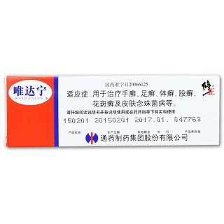 唯达宁 盐酸特比萘芬乳膏 10g