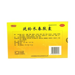 敖东 延龄长春胶囊 0.3g*48粒