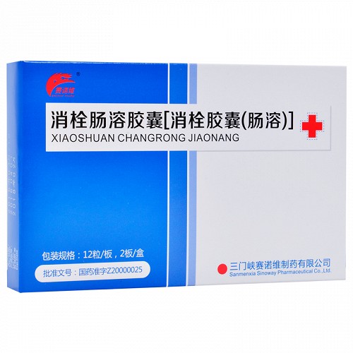 赛诺维消栓肠溶胶囊消栓胶囊肠溶02g24粒