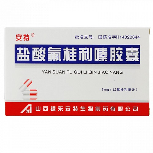 振东 盐酸氟桂利嗪胶囊 5mg*20粒*3板