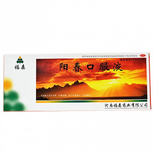 福森  阳春口服液  10ml*10支