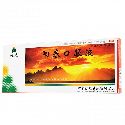 福森  阳春口服液  10ml*10支