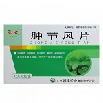 亚太 肿节风片 0.25g*24粒