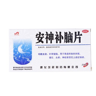 通化 安神补脑片 0.31g*18片