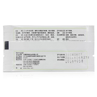 仁和 七叶神安分散片 0.21g*12片