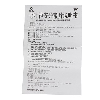 仁和 七叶神安分散片 0.21g*12片