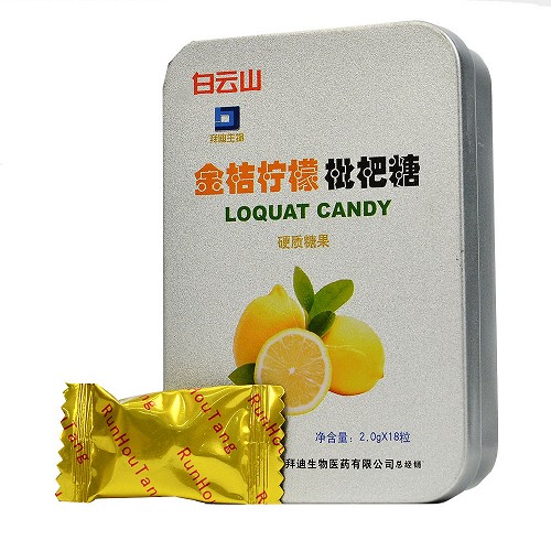 广药白云山 金桔柠檬枇杷糖 2.0g*18粒