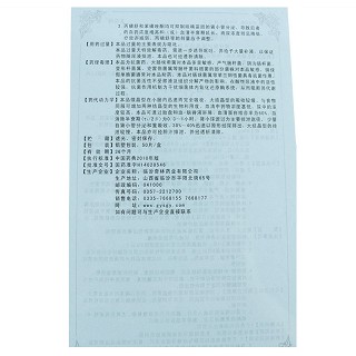 关药师 呋喃妥因肠溶片 50mg*50粒