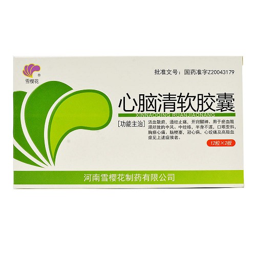 雪樱花心脑清软胶囊0415g12粒2板