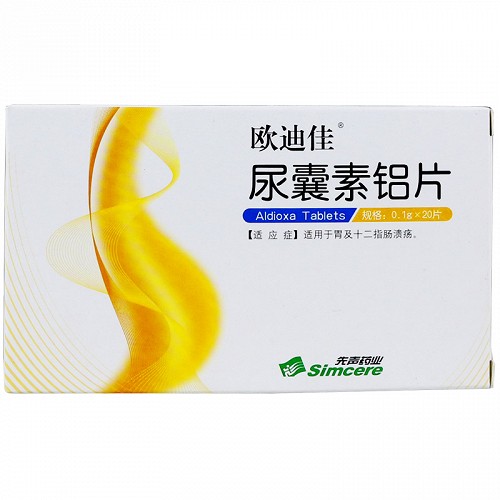 欧迪佳尿囊素铝片01g20粒