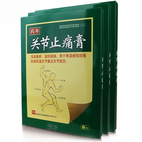 仁和中方 关节止痛膏 7cm*10cm*6贴