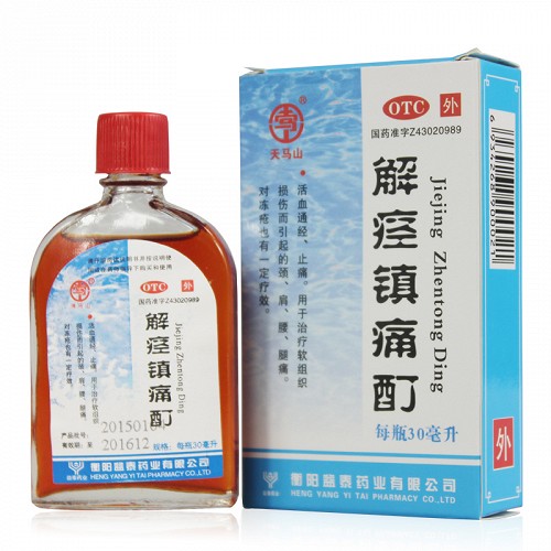 天马山 解痉镇痛酊 30ml