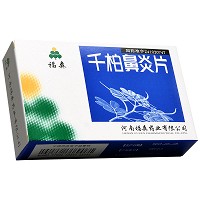 福森  千柏鼻炎片  12片*3板 