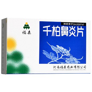 福森  千柏鼻炎片  12片*3板 