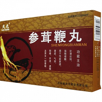 天光 参茸鞭丸(小盒) 25丸*2板