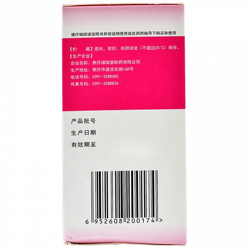福瑞堂 三维钙片 100片