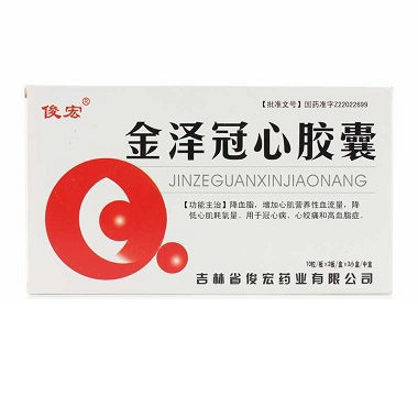 俊宏 金泽冠心胶囊 0.32g*10粒*2板