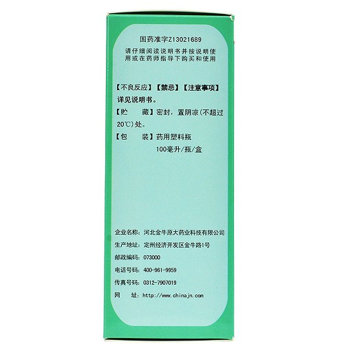 蓝猫 板蓝根糖浆 100ml