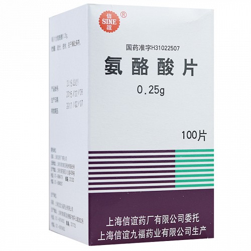 信谊氨酪酸片025g100粒