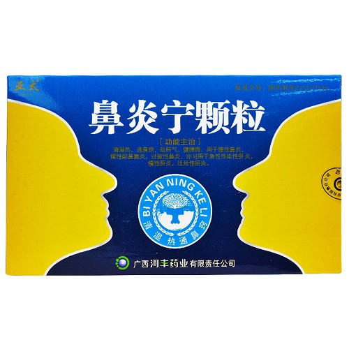 亚太鼻炎宁颗粒15g15袋