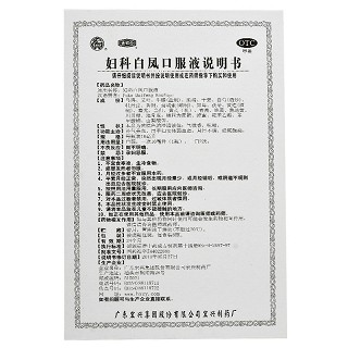 大娘巾  妇科白凤口服液  10ml*6瓶