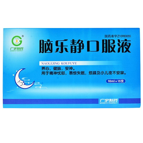 广宇制药脑乐静口服液10ml*15支价格及说明书-功效与作用-亮健好药网