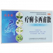 兆誉隆 疗癣卡西甫散 10g*4袋
