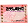 晶珠 景天祛斑胶囊 0.5g*30粒 