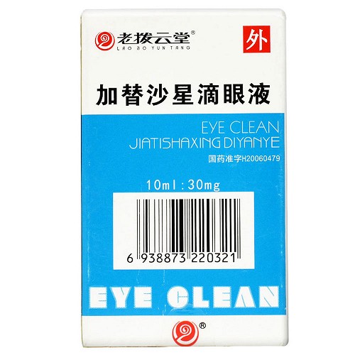 老拔云堂 加替沙星滴眼液 8ml：24mg*10ml