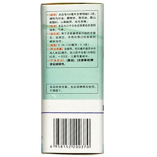 金口馨 浓替硝唑含漱液 100ml