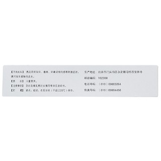 环利 环吡酮胺乳膏 15g