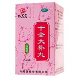 九芝堂 十全大补丸(浓缩丸)  200丸