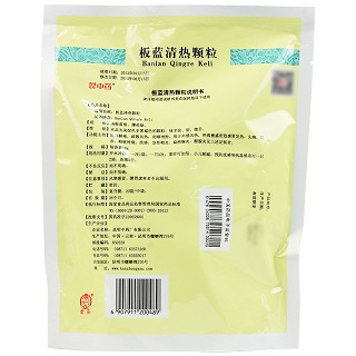 昆中药  板蓝清热颗粒 10g*20袋