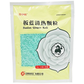 昆中药  板蓝清热颗粒 10g*20袋