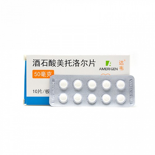 达韦酒石酸美托洛尔片50mg10片2板