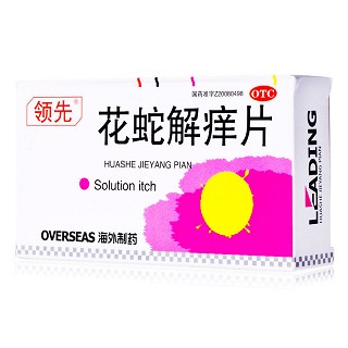 领先 花蛇解痒片 0.35g*9片*3板