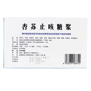 一正 杏苏止咳糖浆 10ml*6支