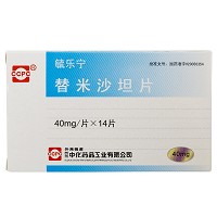 毓乐宁 替米沙坦片 40mg*7片*2板