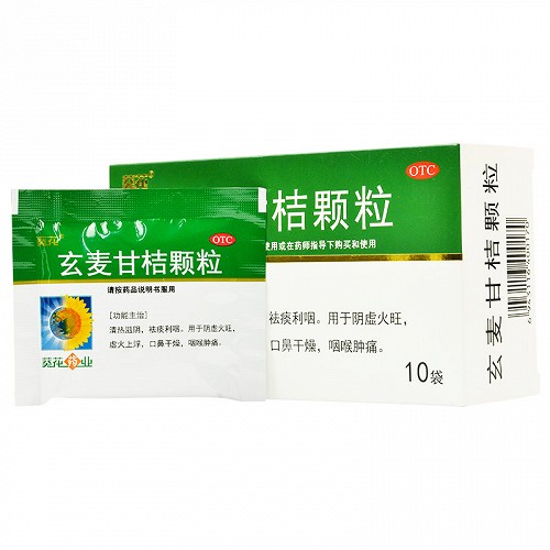 葵花 玄麦甘桔颗粒 10g*10袋