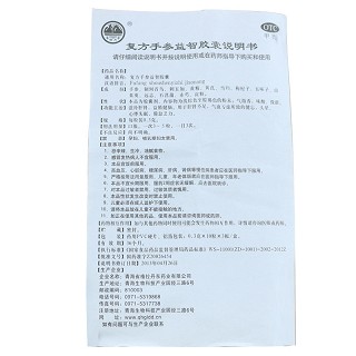 格拉丹东 复方手参益智胶囊 0.3g*10粒*3板