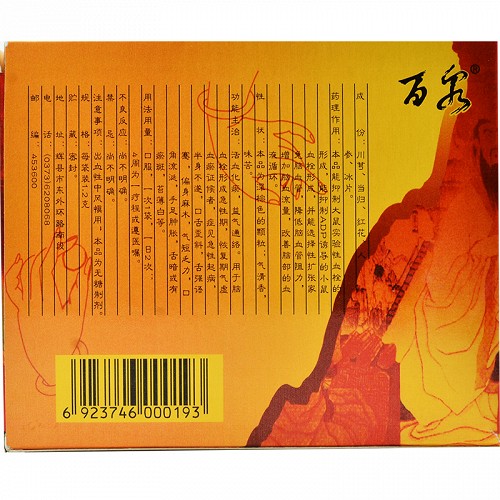 百泉 脑安颗粒 1.2g*10袋