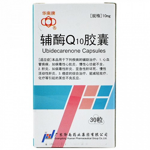 华南牌辅酶q10胶囊10mg*30粒价格及说明书-功效与作用-亮健好药