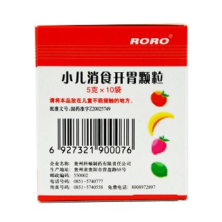 RORO 小儿消食开胃颗粒 5g*10袋