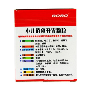 RORO 小儿消食开胃颗粒 5g*10袋