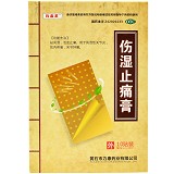 狗皮王 伤湿止痛膏 10贴