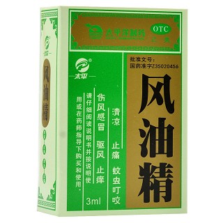 太平 风油精 3ml