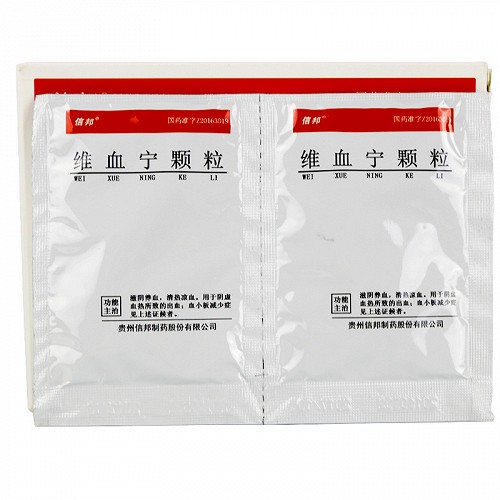 信邦维血宁颗粒9袋8g9袋