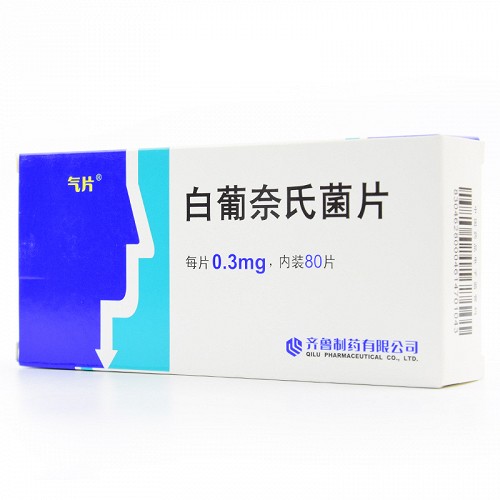 气片 白葡奈氏菌片 0.3mg*80片