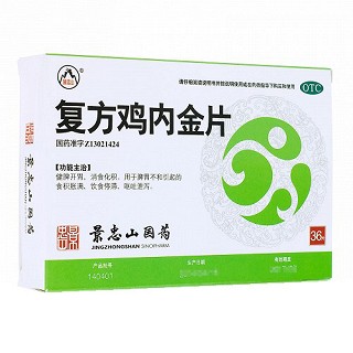 景忠山 复方鸡内金片 0.25g*18粒*2板