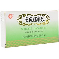 南通 王氏保赤丸 60丸*20支